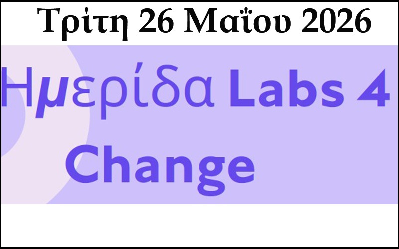 Ημερίδα