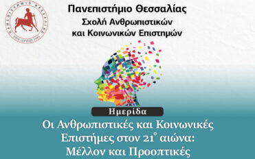 Ημερίδα