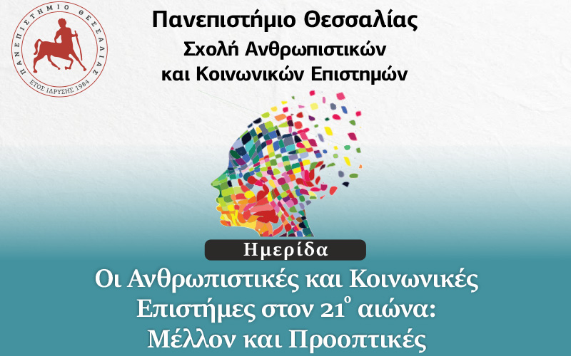 Ημερίδα