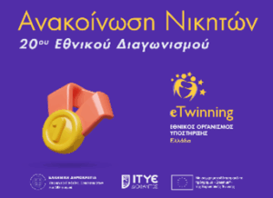 eTwinning